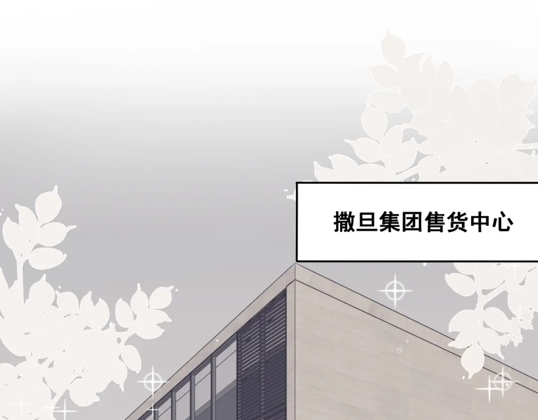 《堕天使 》【2】恶魔领域 第49页