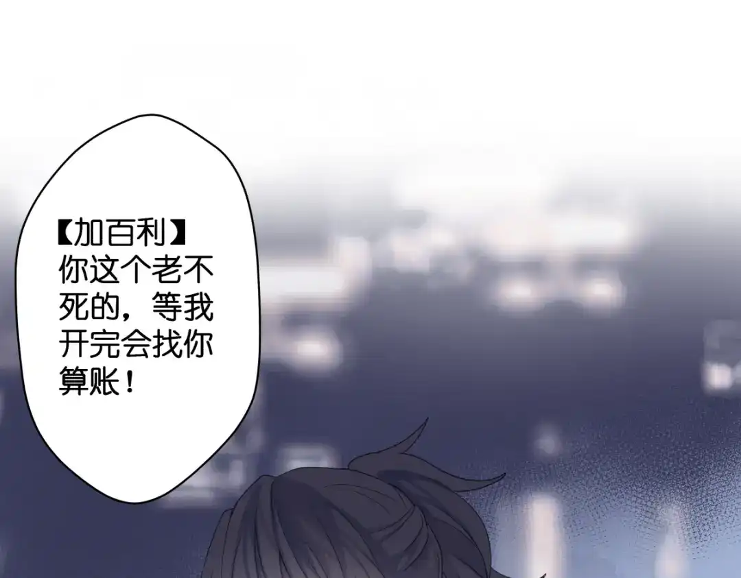 《堕天使 》【2】恶魔领域 第74页