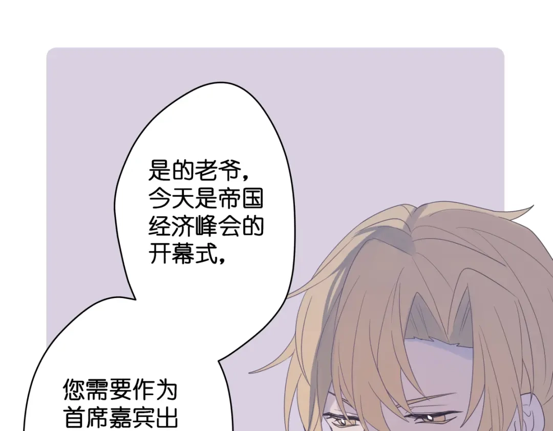 《堕天使 》【2】恶魔领域 第39页