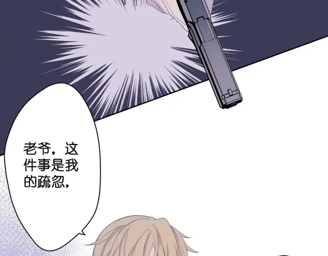 《堕天使 》【2】恶魔领域 第34页