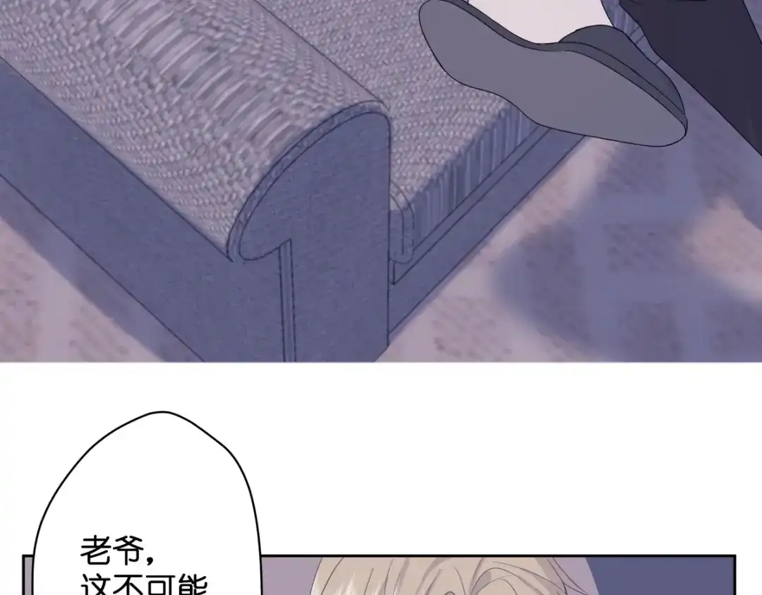 《堕天使 》【2】恶魔领域 第5页