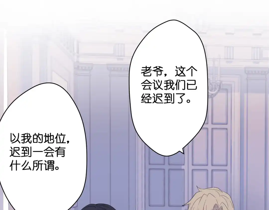 《堕天使 》【2】恶魔领域 第67页