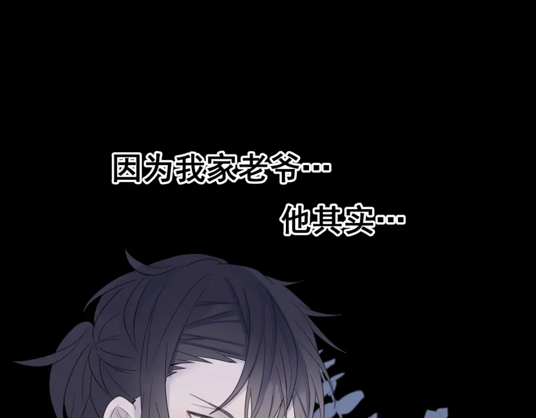 《堕天使 》【2】恶魔领域 第22页