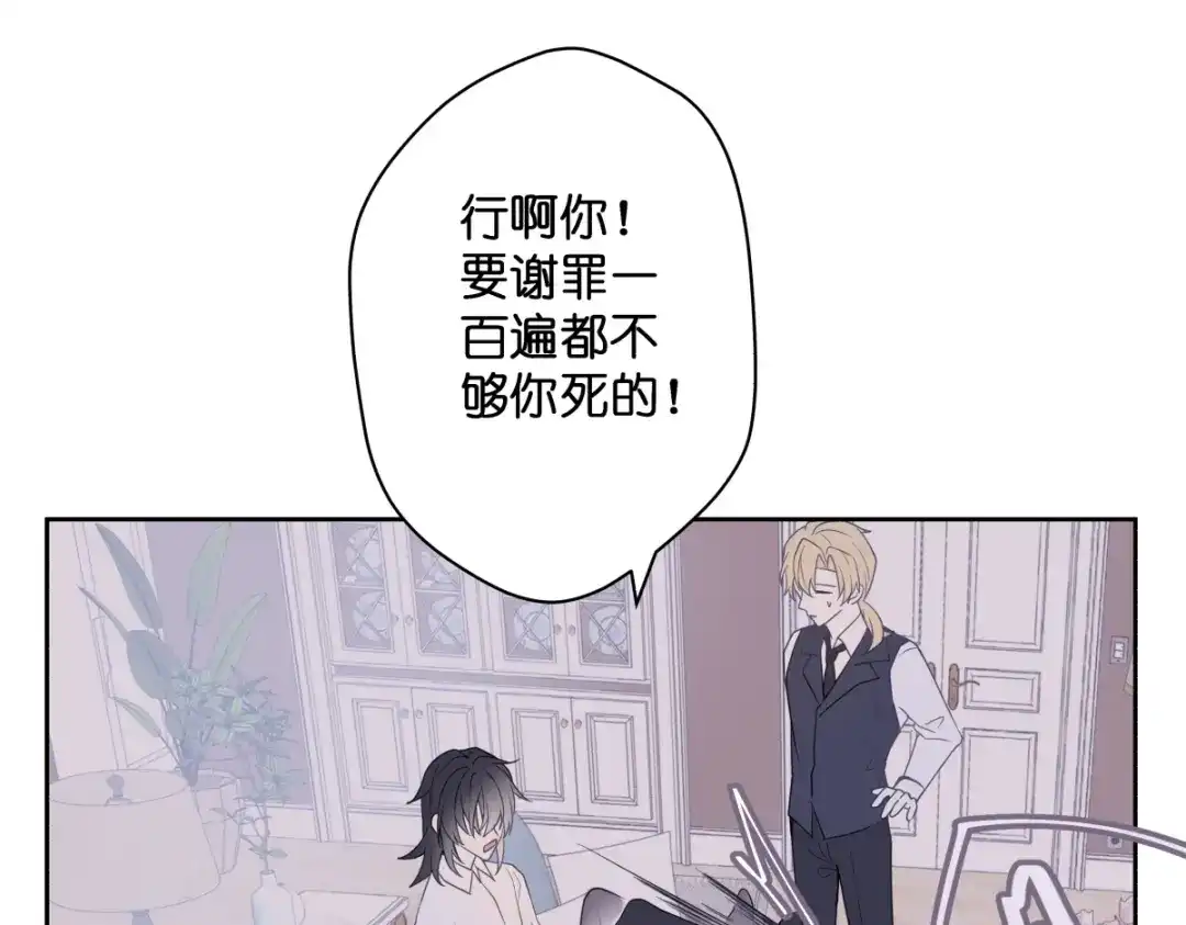 《堕天使 》【2】恶魔领域 第37页