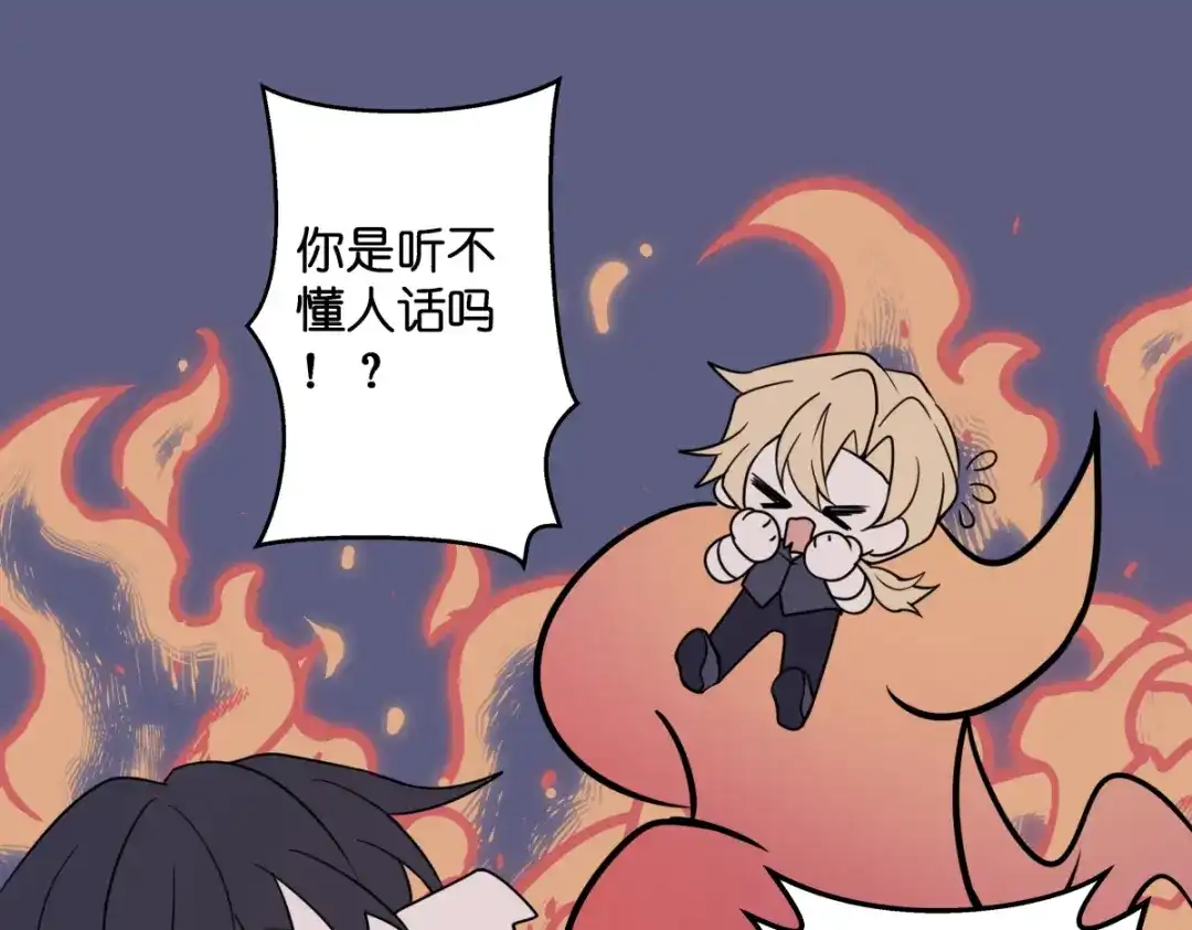 《堕天使 》【2】恶魔领域 第8页