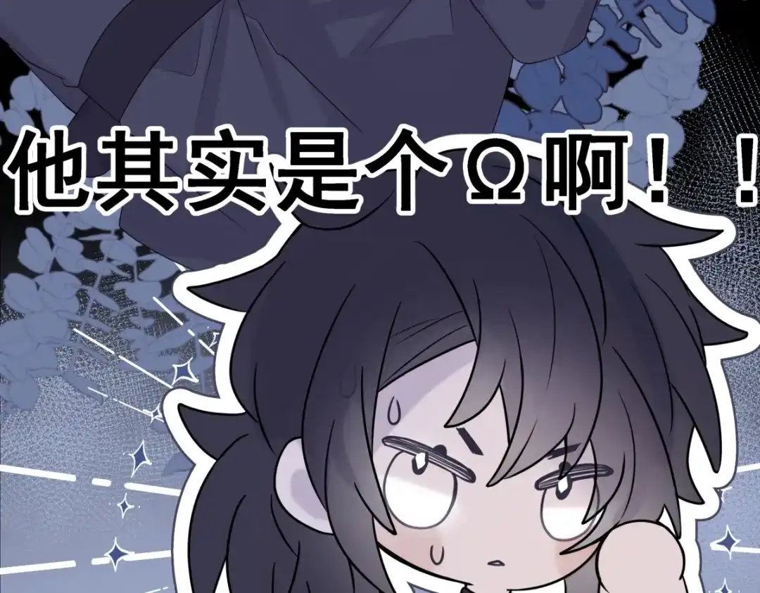 《堕天使 》【2】恶魔领域 第24页