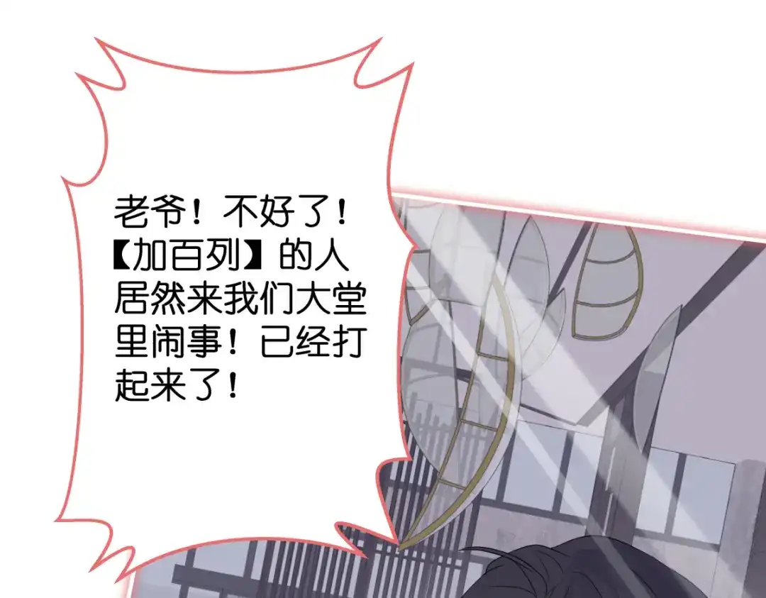 《堕天使 》【2】恶魔领域 第44页