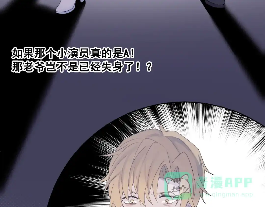 《堕天使 》【2】恶魔领域 第31页