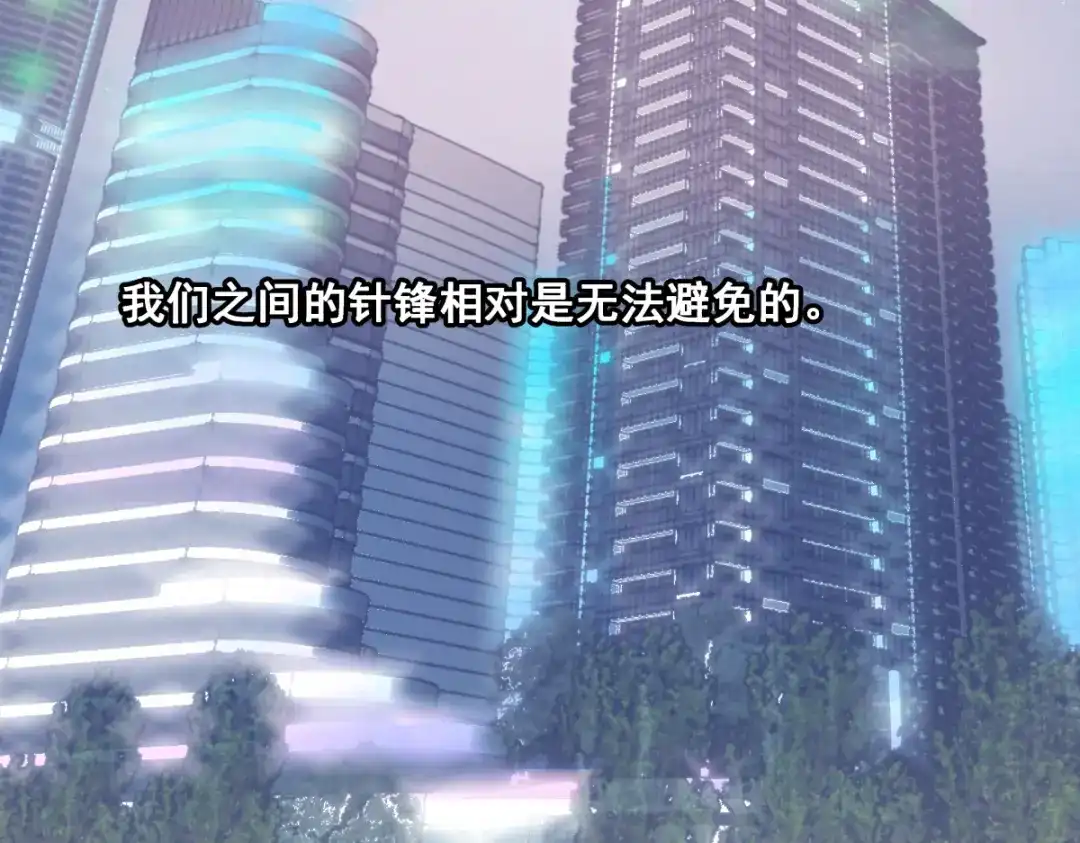 《堕天使 》【2】恶魔领域 第87页