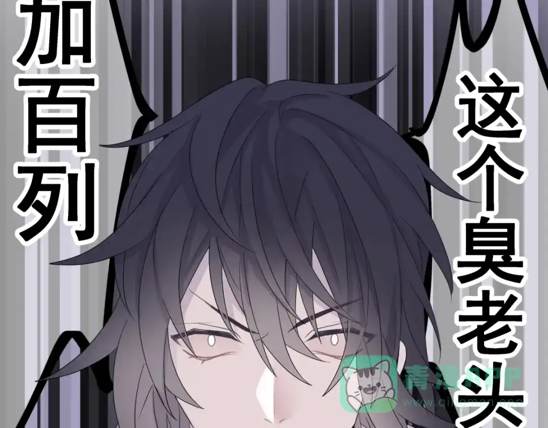 《堕天使 》【2】恶魔领域 第46页