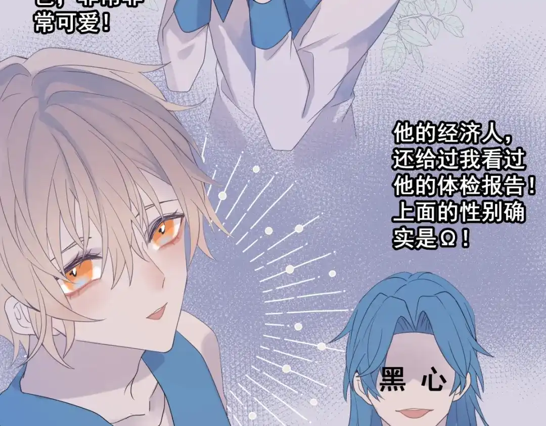 《堕天使 》【2】恶魔领域 第18页