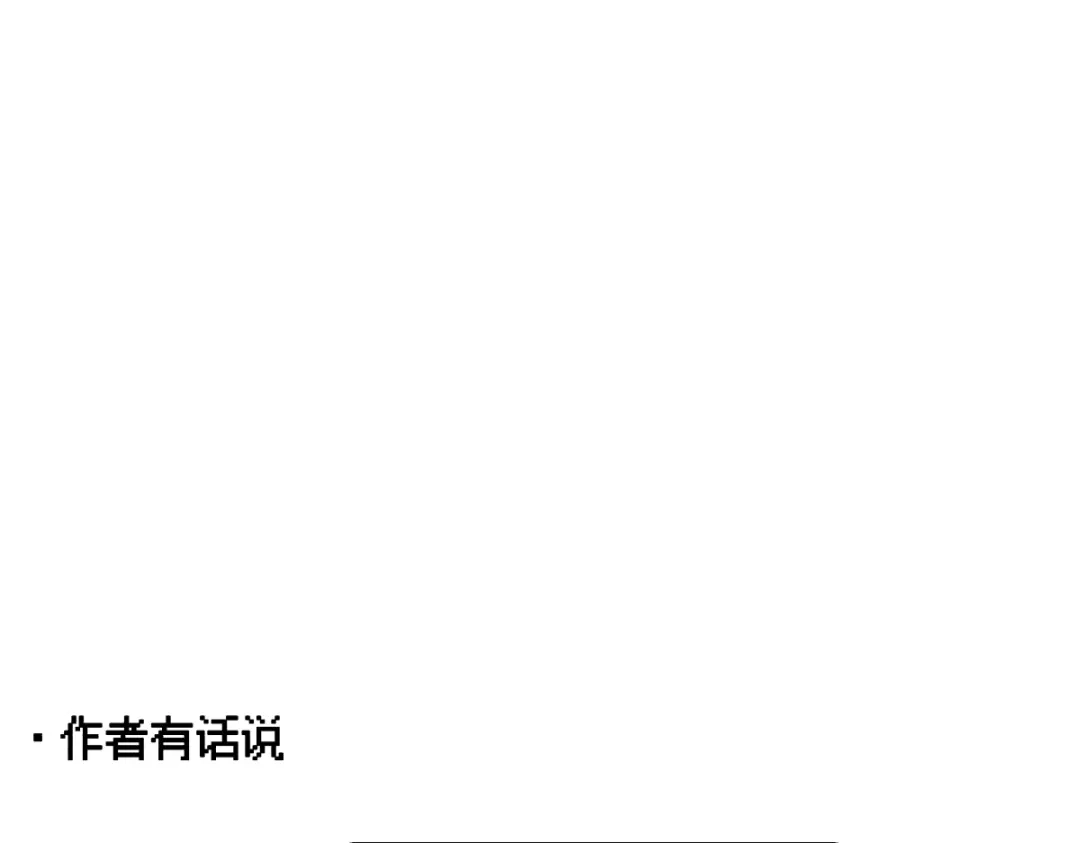 《堕天使 》【2】恶魔领域 第92页