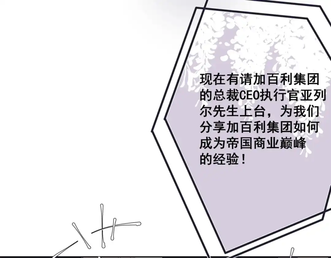 《堕天使 》【2】恶魔领域 第80页