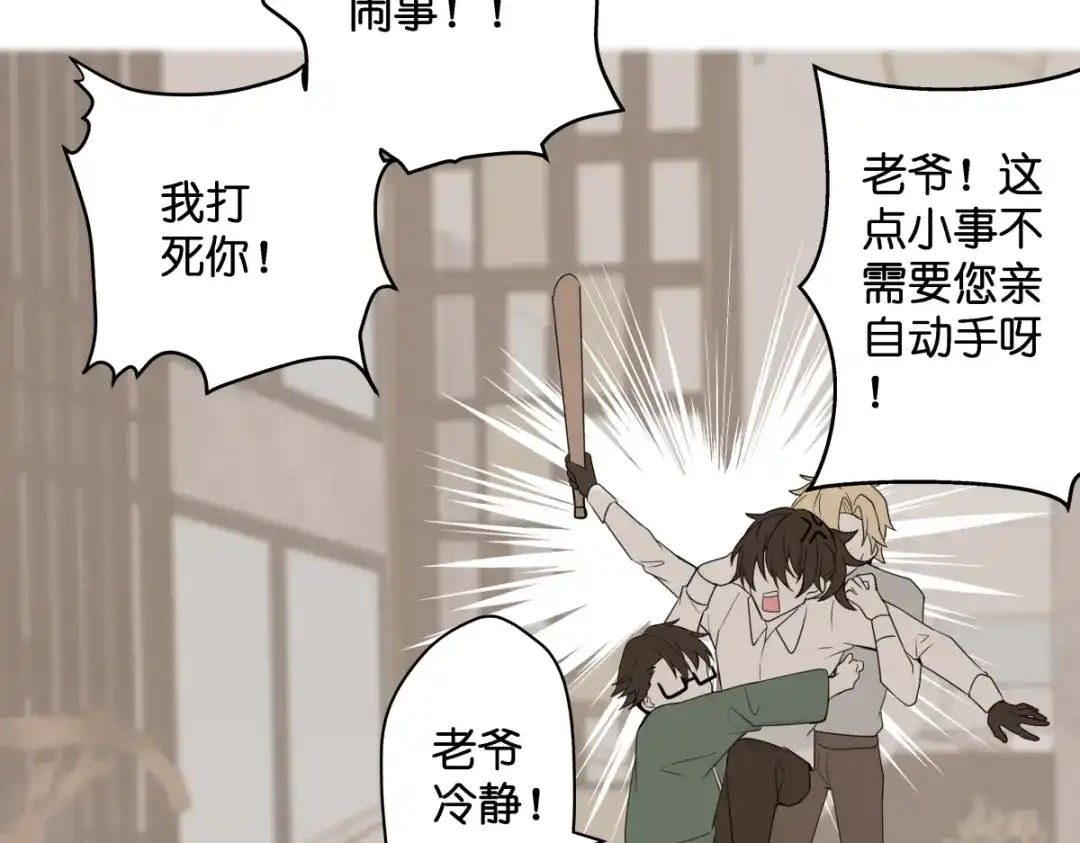 《堕天使 》【2】恶魔领域 第62页