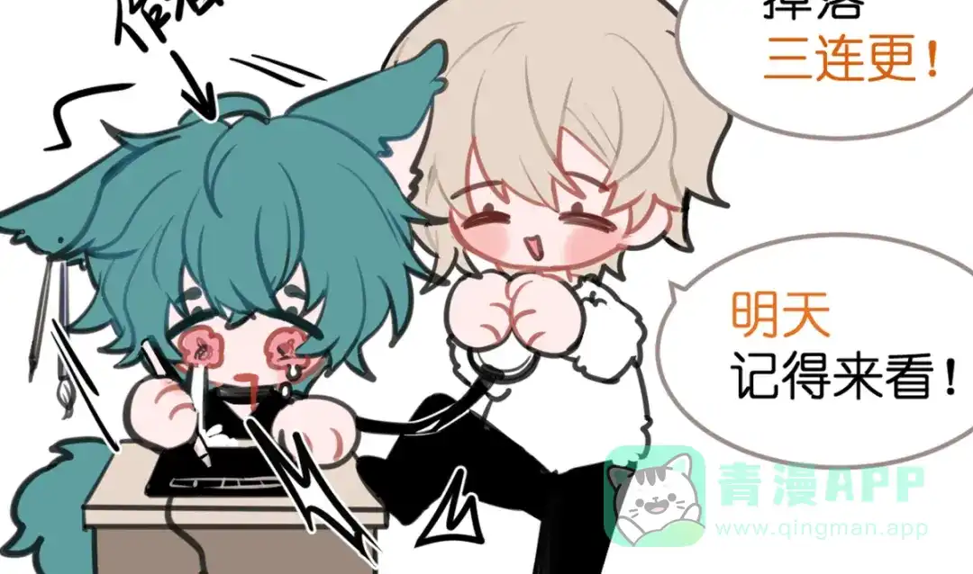 《堕天使 》【2】恶魔领域 第96页