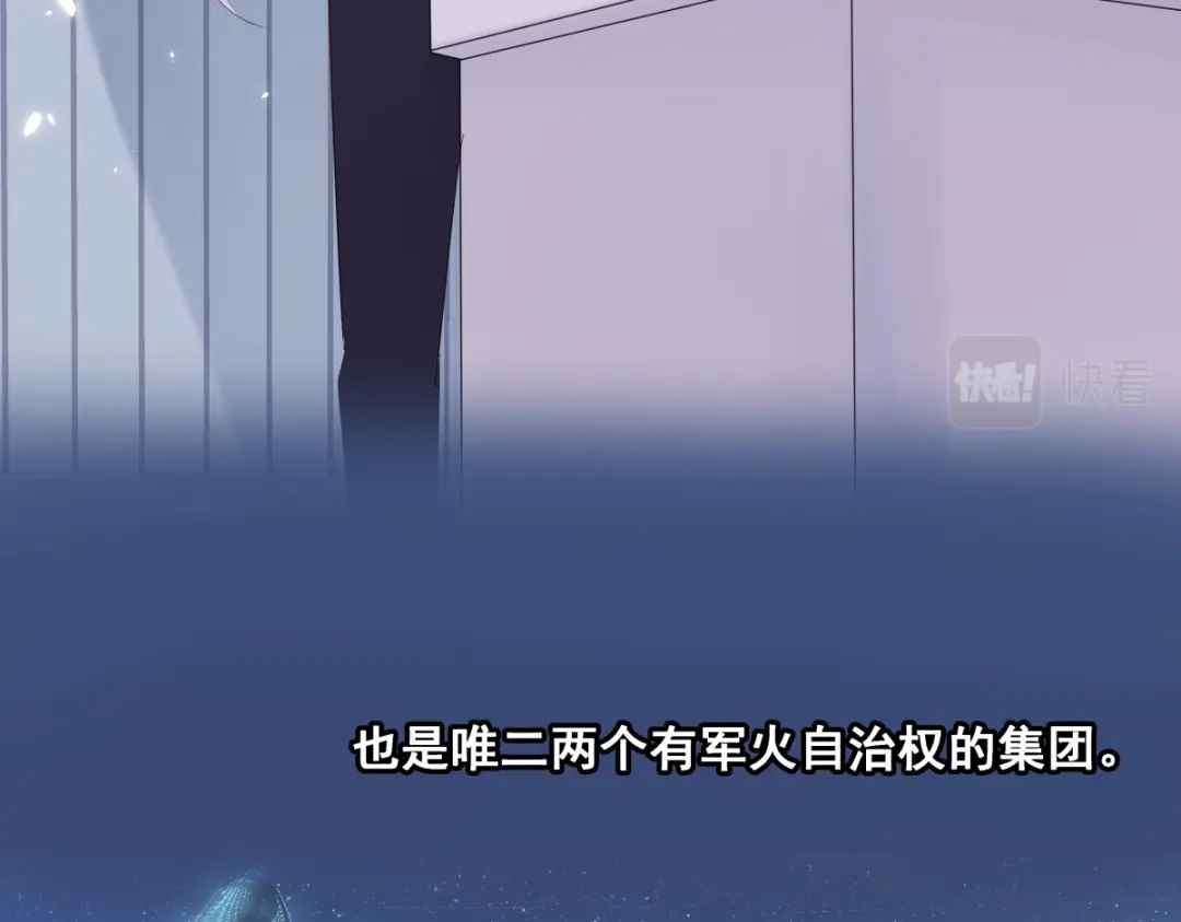 《堕天使 》【2】恶魔领域 第85页