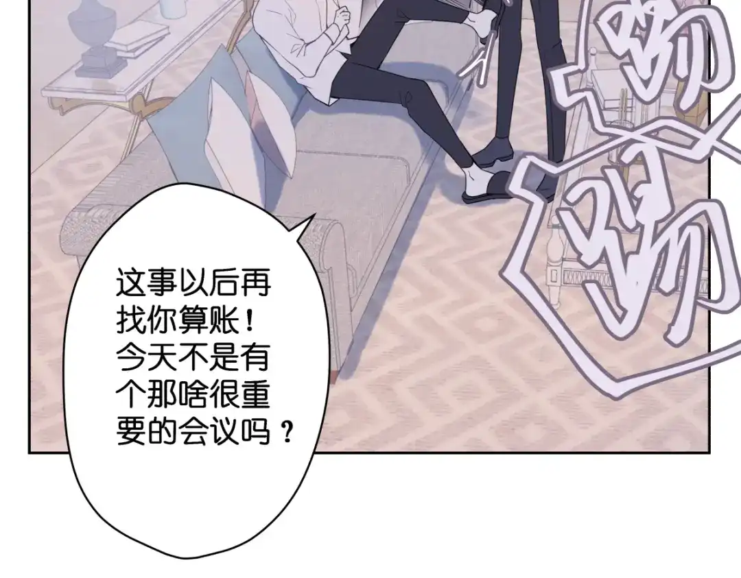《堕天使 》【2】恶魔领域 第38页