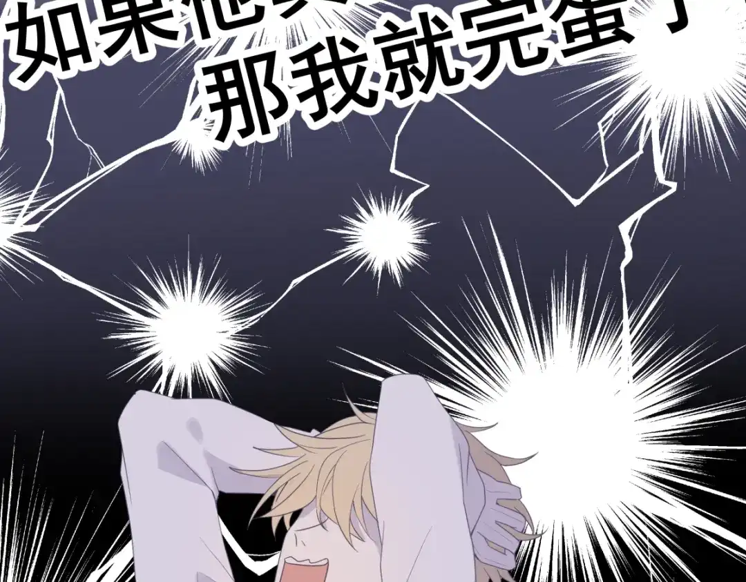 《堕天使 》【2】恶魔领域 第20页