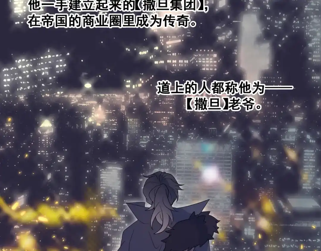 《堕天使 》【2】恶魔领域 第27页