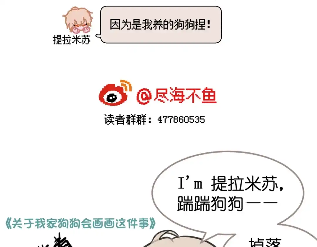 《堕天使 》【2】恶魔领域 第95页