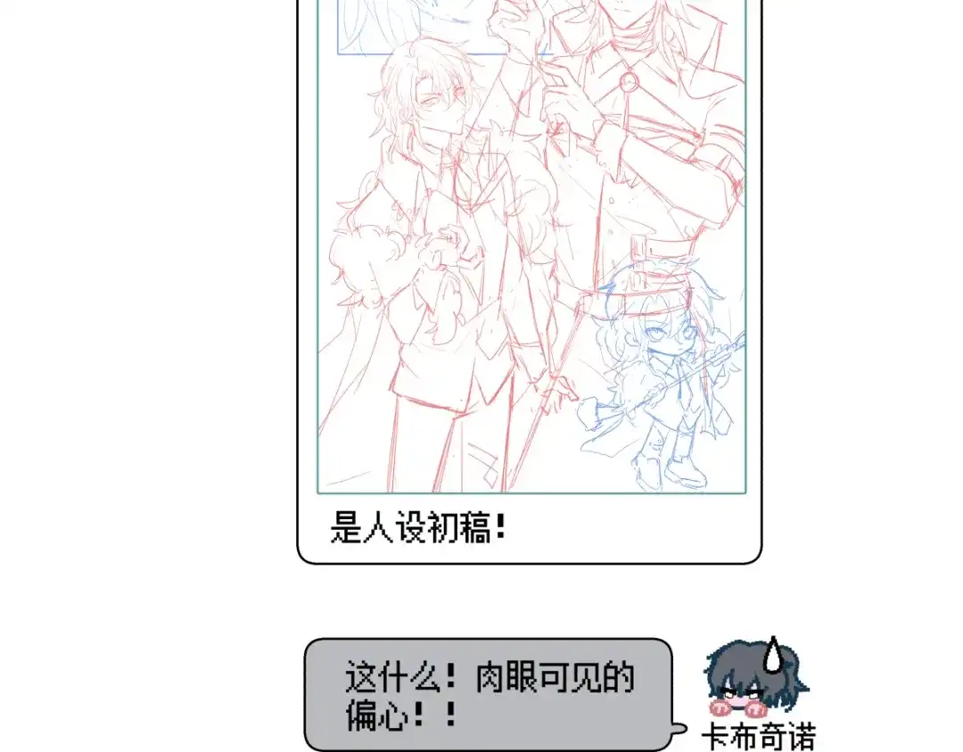 《堕天使 》【2】恶魔领域 第94页