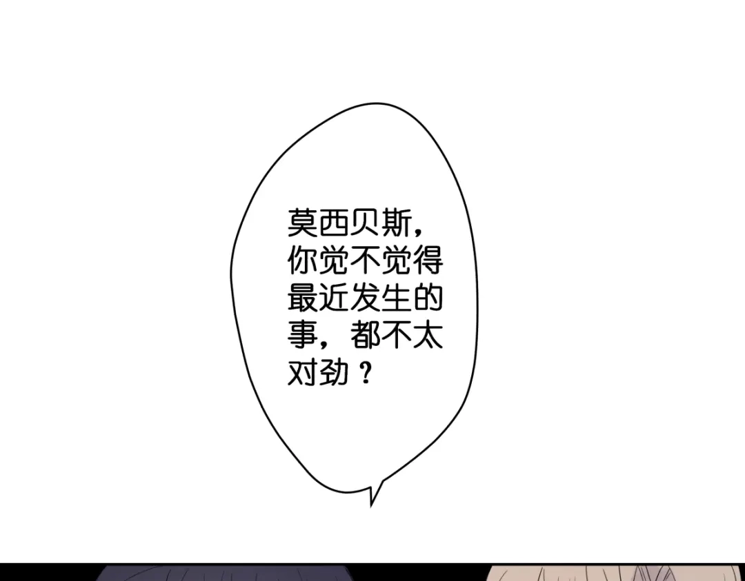 《堕天使 》【2】恶魔领域 第89页