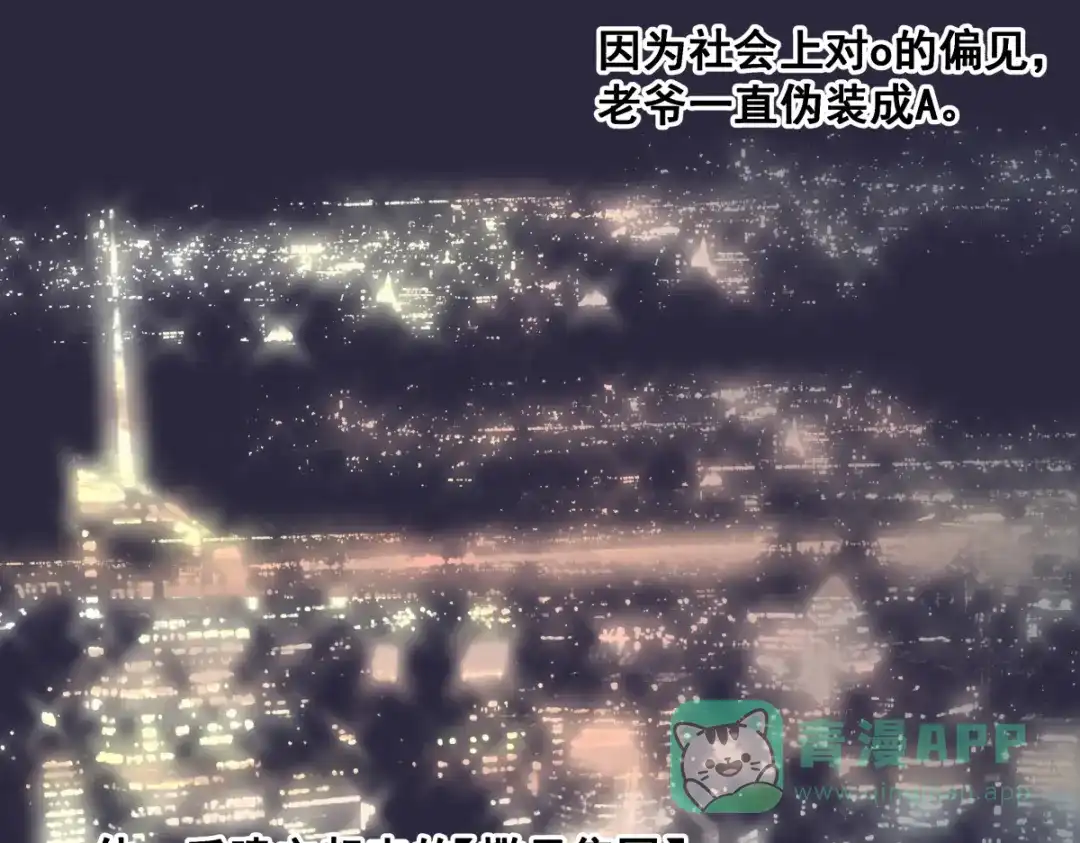 《堕天使 》【2】恶魔领域 第26页