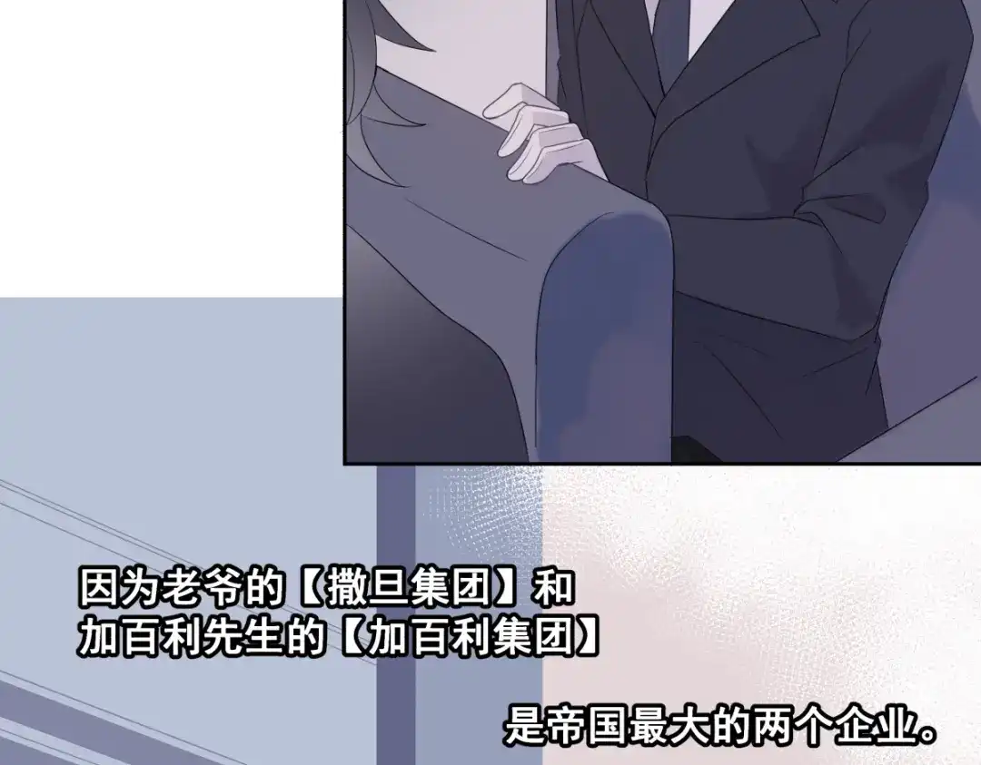 《堕天使 》【2】恶魔领域 第83页