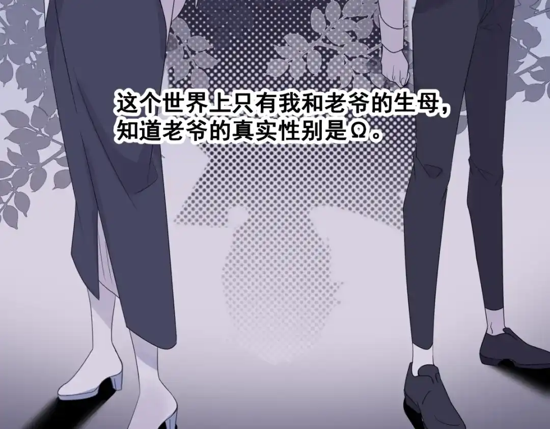 《堕天使 》【2】恶魔领域 第30页
