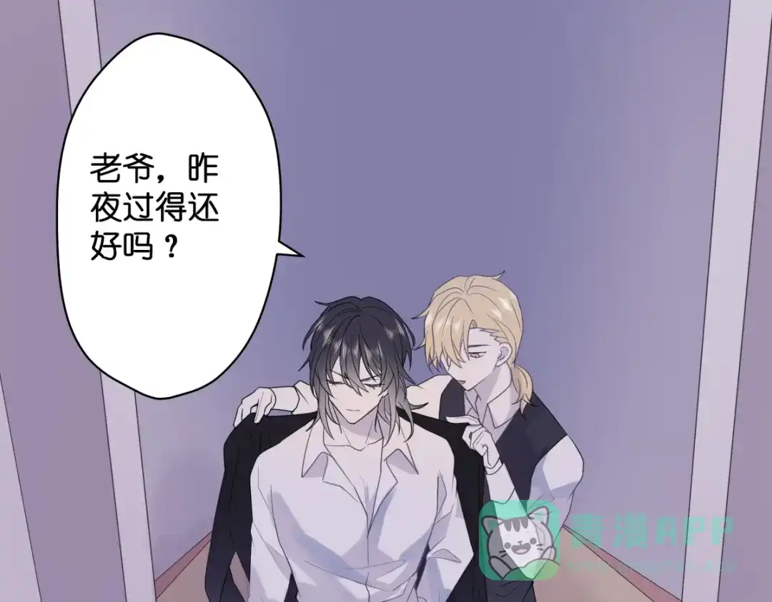 《堕天使 》【2】恶魔领域 第1页