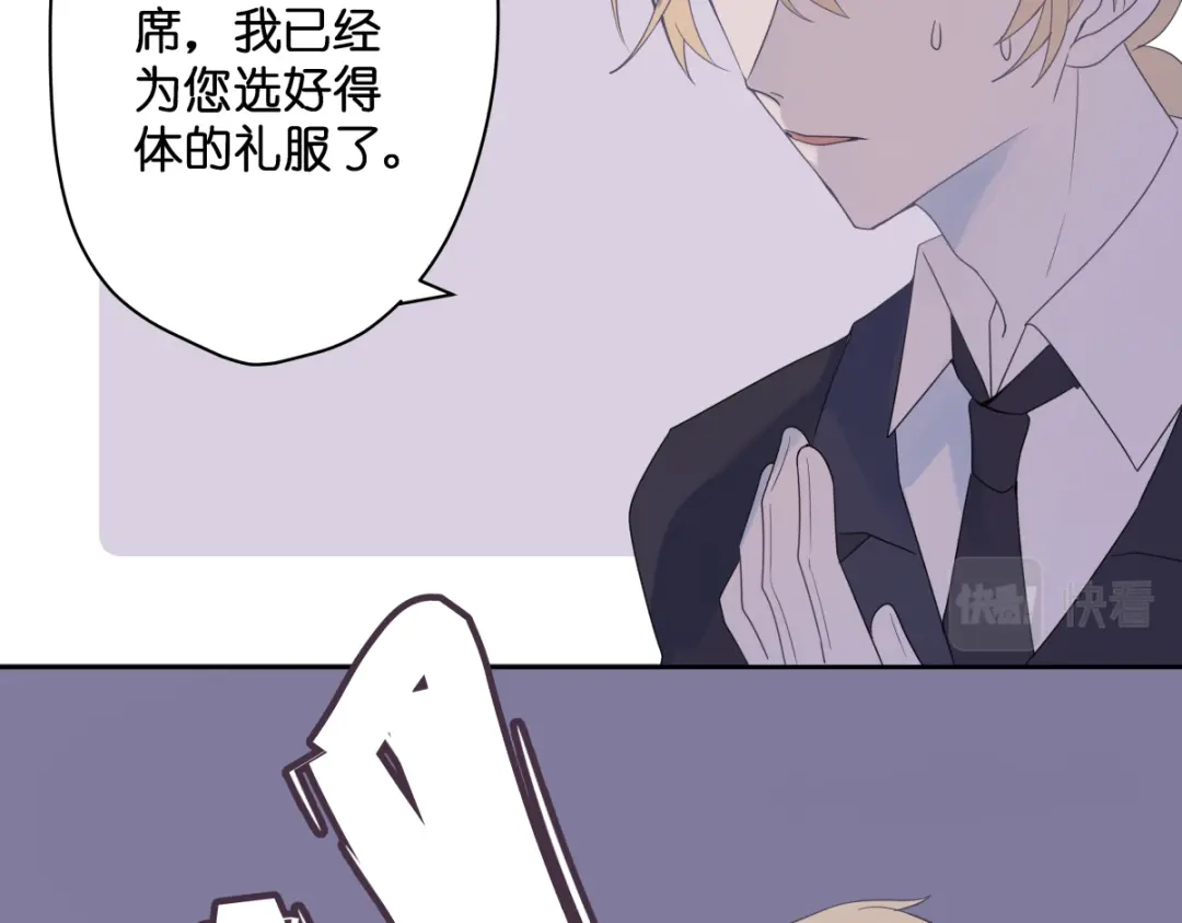 《堕天使 》【2】恶魔领域 第40页