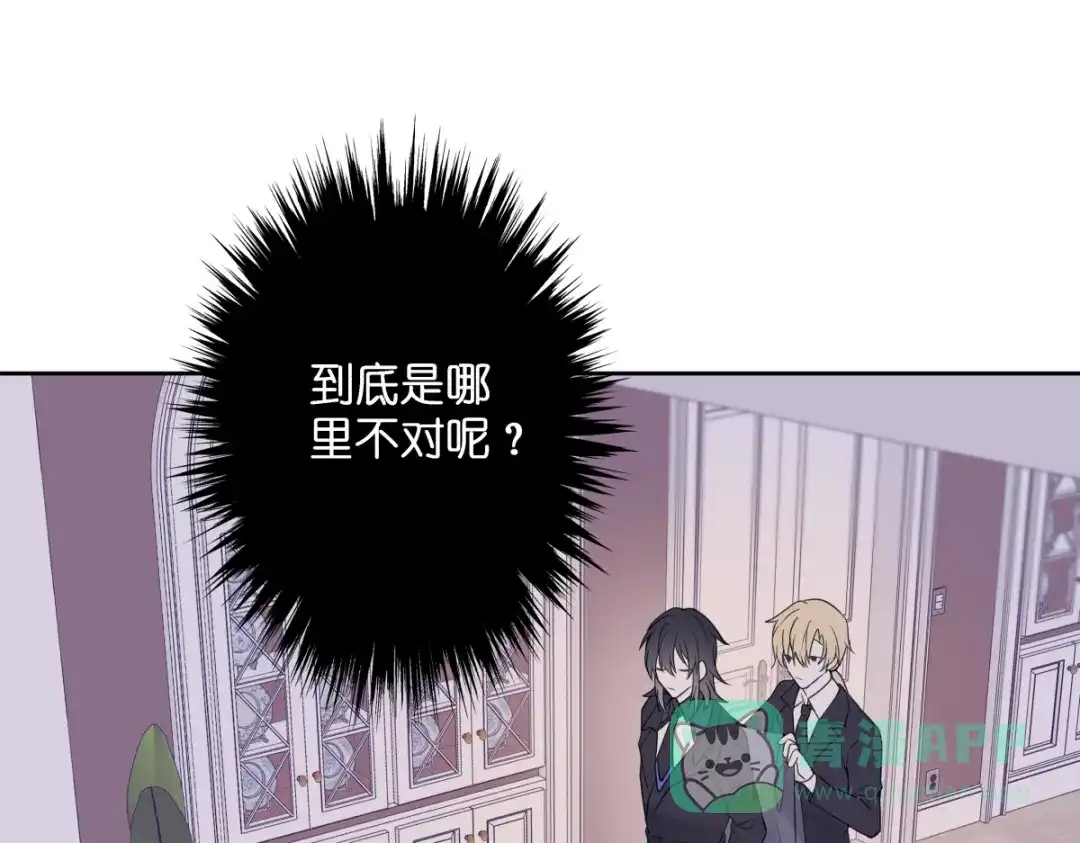 《堕天使 》【3】倒吊天使 第1页