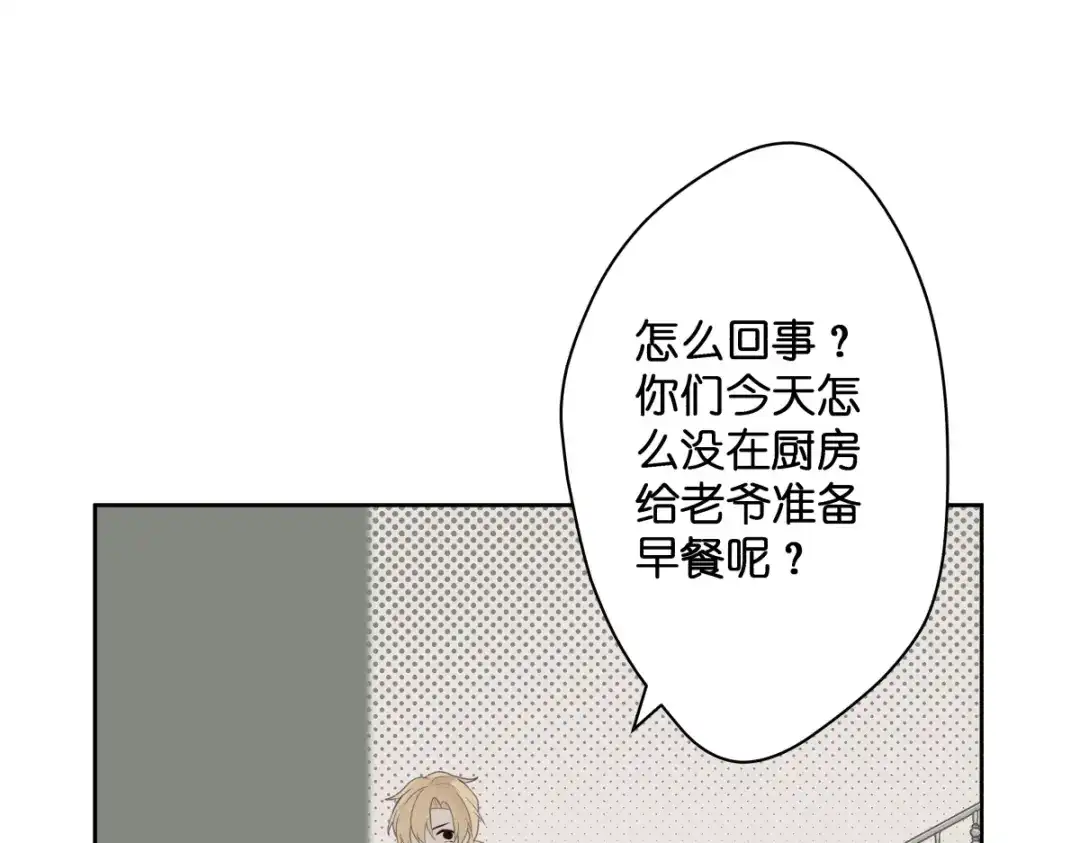 《堕天使 》【3】倒吊天使 第109页