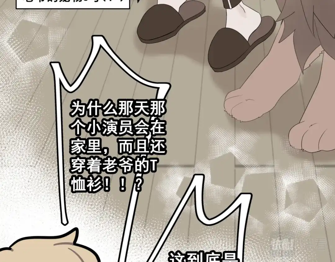《堕天使 》【3】倒吊天使 第119页