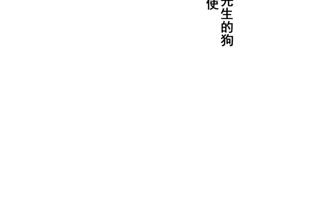 《堕天使 》【3】倒吊天使 第13页