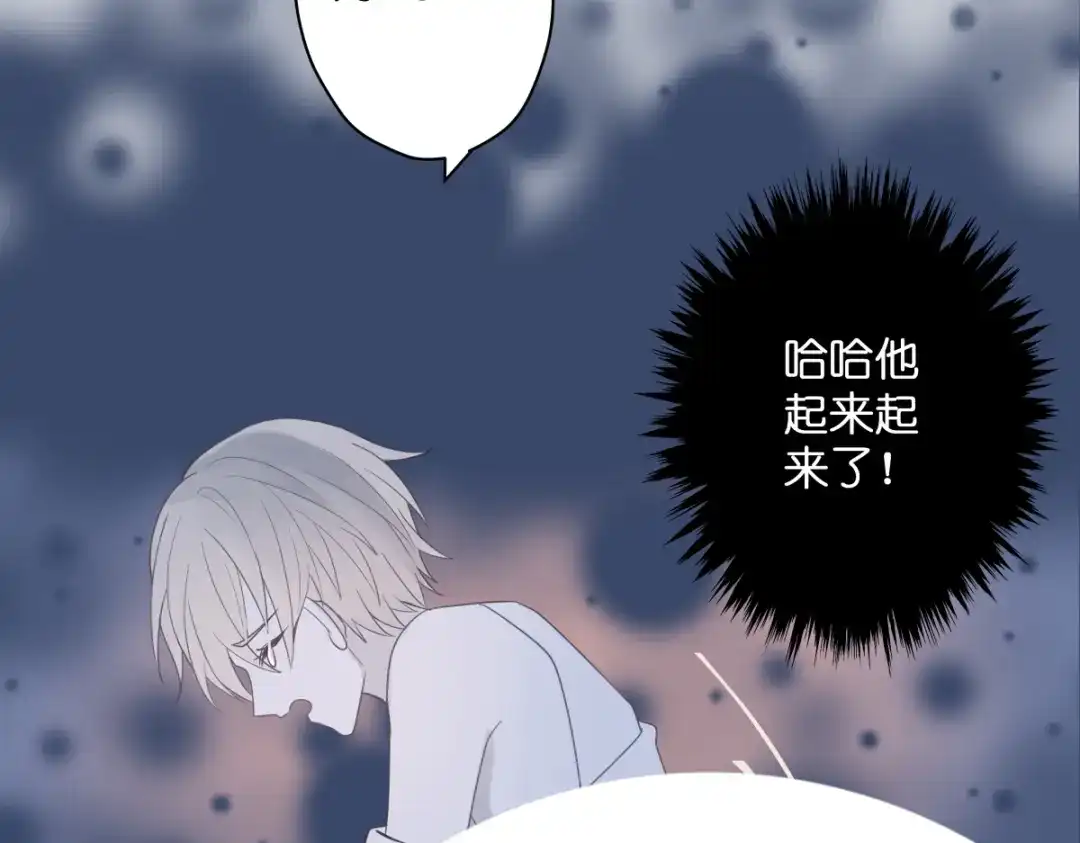 《堕天使 》【3】倒吊天使 第89页
