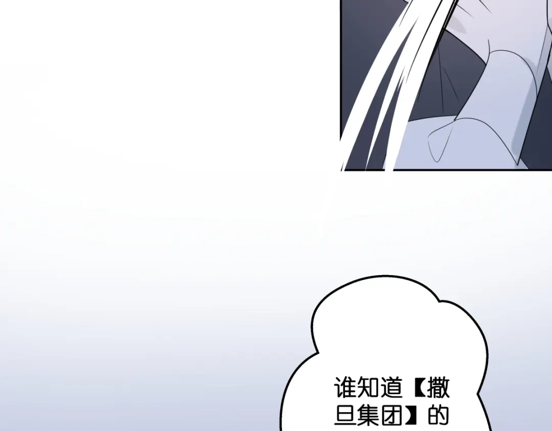《堕天使 》【3】倒吊天使 第43页
