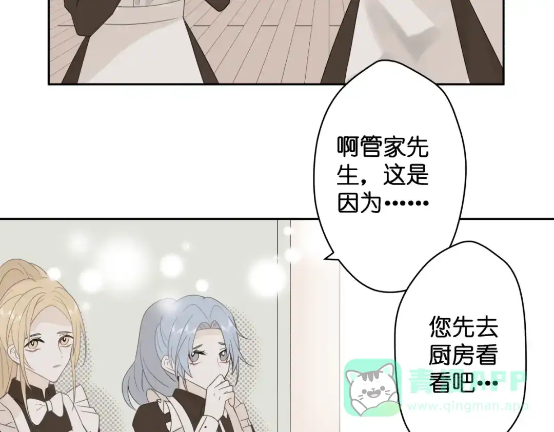 《堕天使 》【3】倒吊天使 第111页