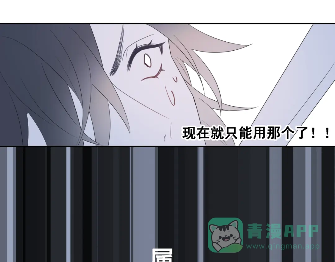 《堕天使 》【3】倒吊天使 第71页