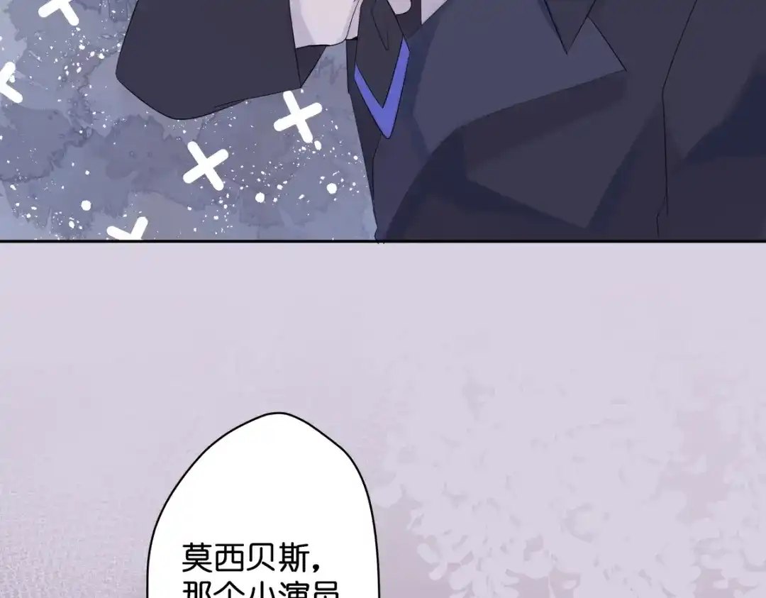 《堕天使 》【3】倒吊天使 第4页