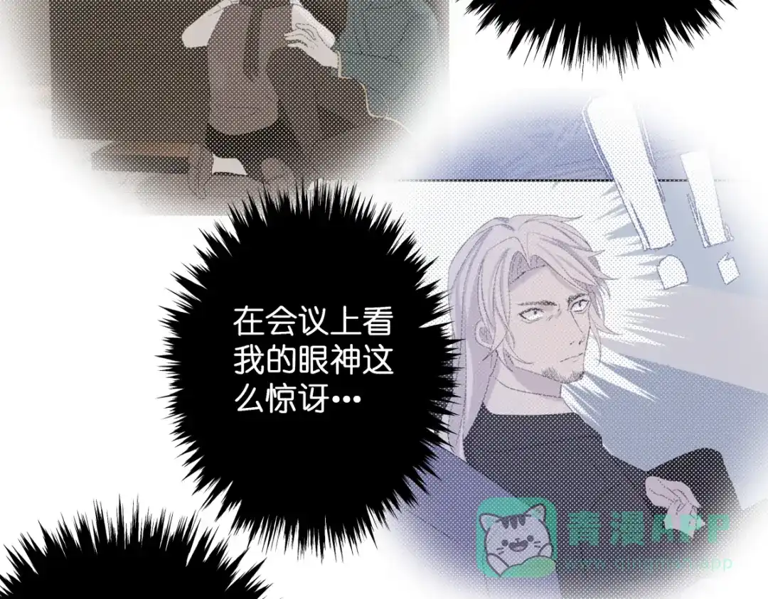《堕天使 》【3】倒吊天使 第36页