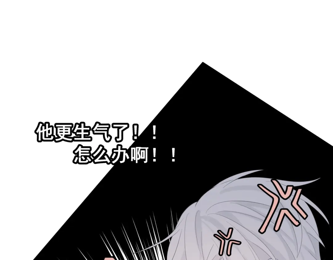 《堕天使 》【3】倒吊天使 第67页