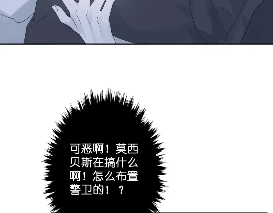 《堕天使 》【3】倒吊天使 第25页