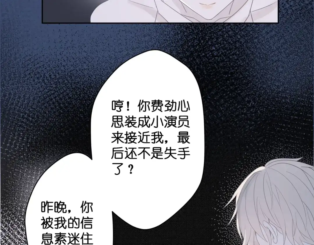 《堕天使 》【3】倒吊天使 第39页
