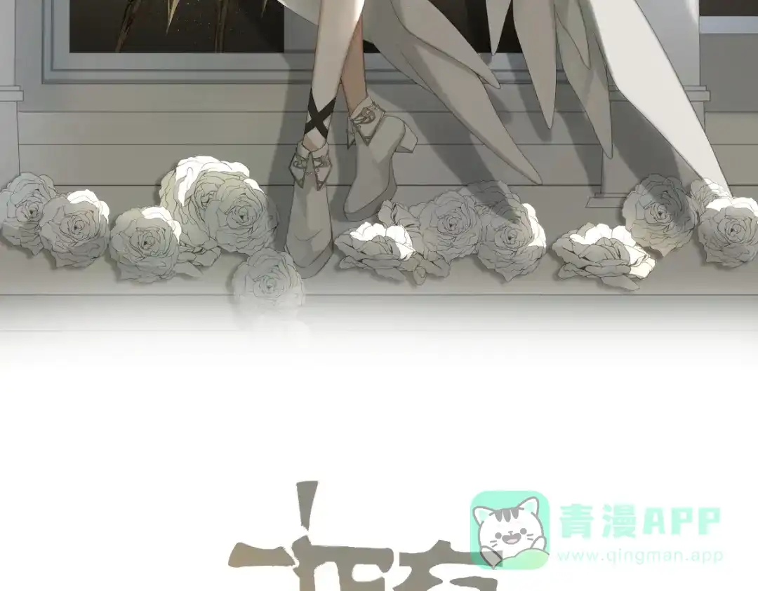 《堕天使 》【3】倒吊天使 第11页