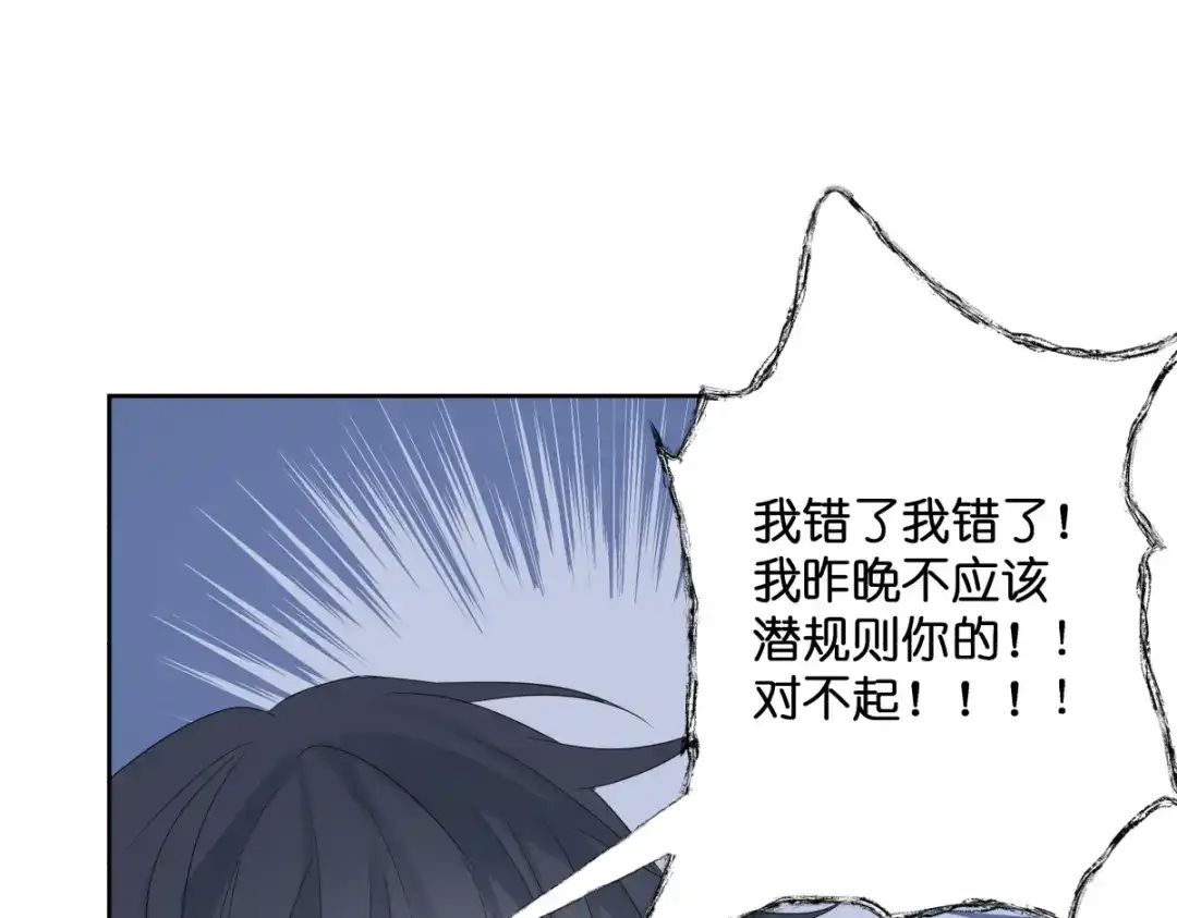 《堕天使 》【3】倒吊天使 第64页
