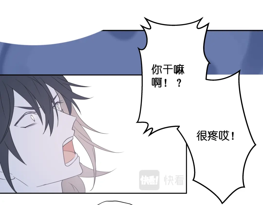 《堕天使 》【3】倒吊天使 第94页