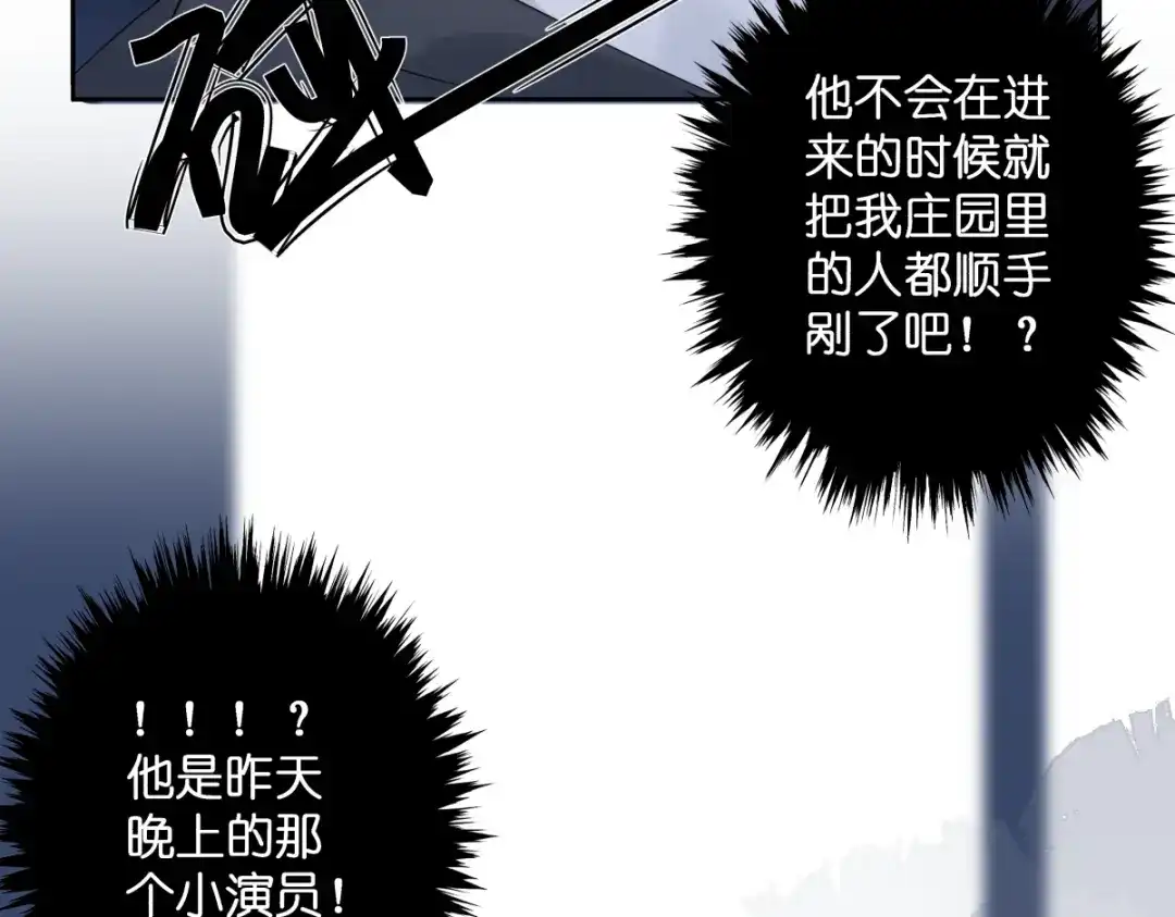 《堕天使 》【3】倒吊天使 第32页