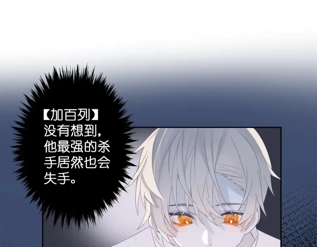 《堕天使 》【3】倒吊天使 第38页