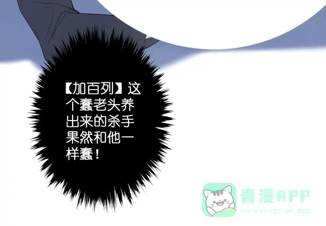 《堕天使 》【3】倒吊天使 第91页